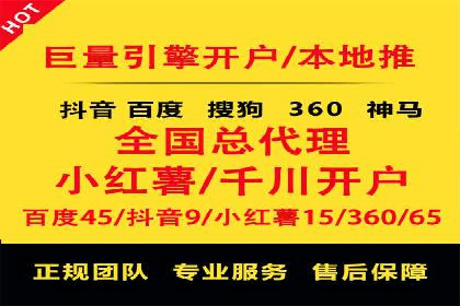 推广开户成本控制策略